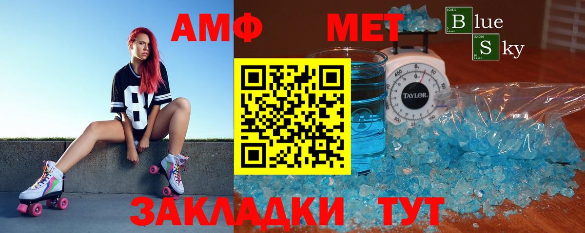 Амфетамин Premium Серпухов