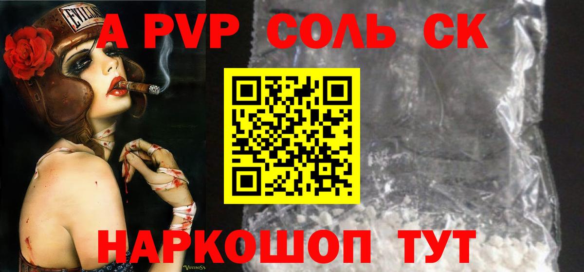 Серпухов  A PVP мука  Вход с VPN  Alpha-PVP VHQ 