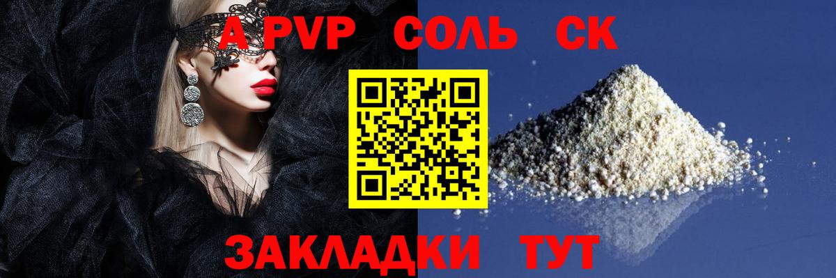 APVP СК КРИС Серпухов