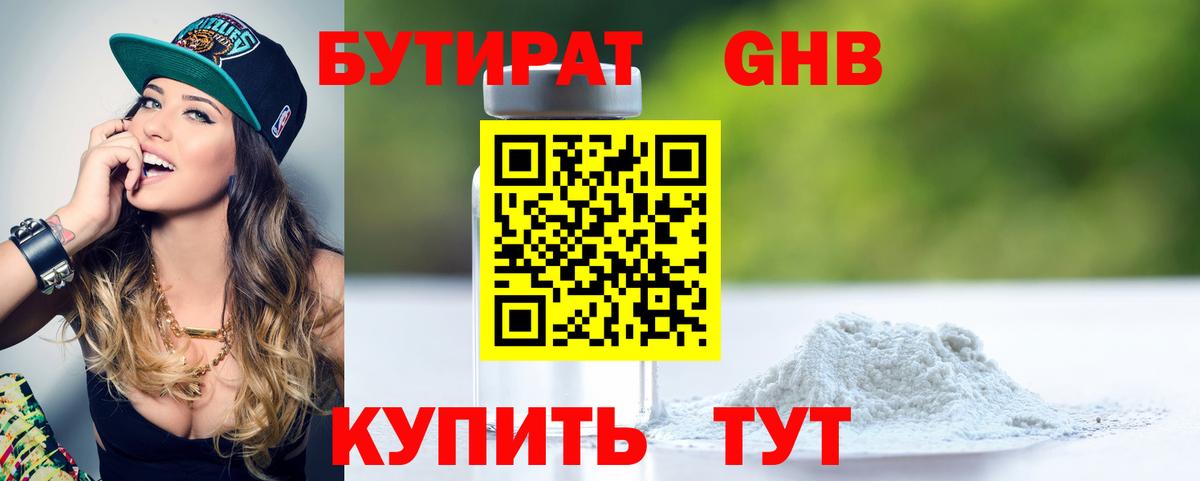 Серпухов  БУТИРАТ Butirat  Вход с VPN 