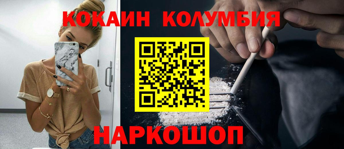Кокаин  COCAIN 99%  Вход с VPN  Cocaine Боливия  где купить   Серпухов 