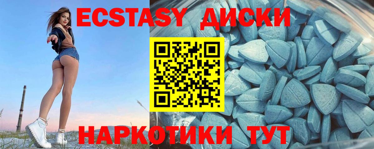 Экстази ешки  Вход с VPN  Ecstasy круглые  Экстази  Серпухов 