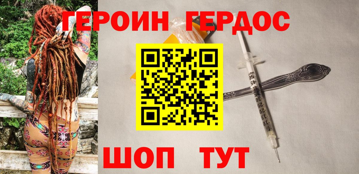 Героин афганец  Вход с VPN  ГЕРОИН  Серпухов 