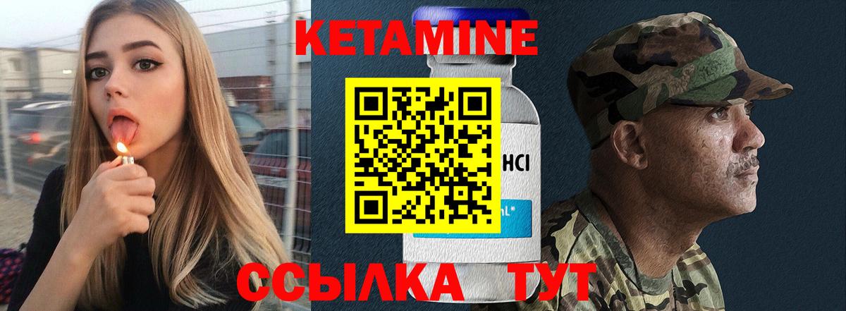 Кетамин ketamine Серпухов