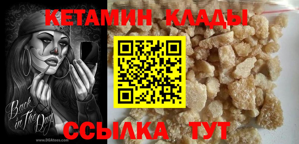 Кетамин ketamine  Вход с VPN  Серпухов 