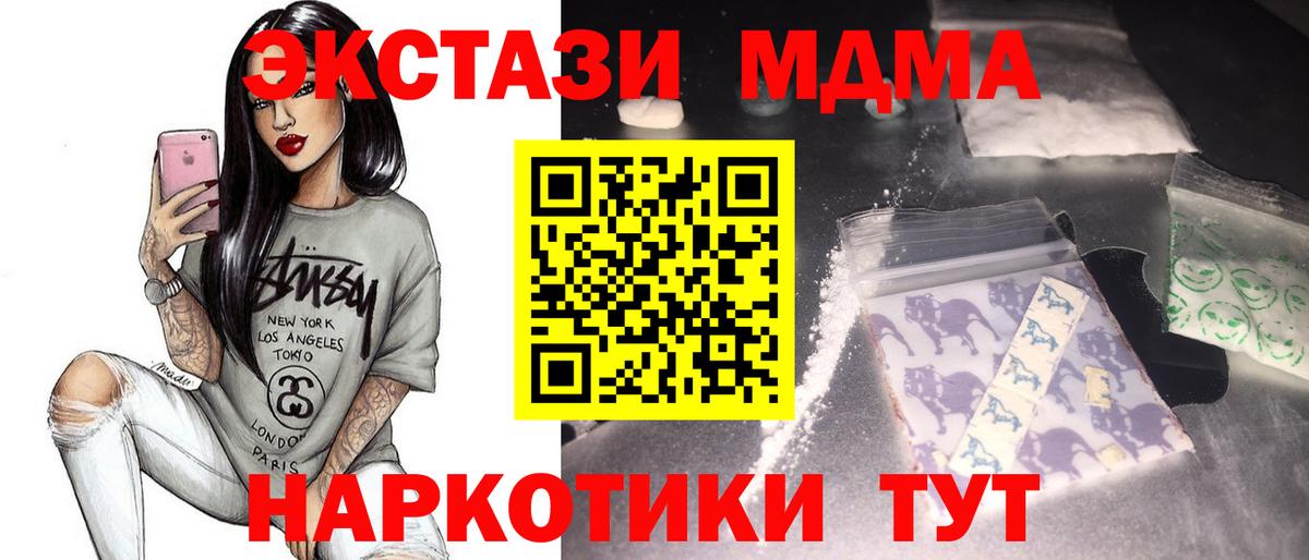 MDMA Molly Серпухов