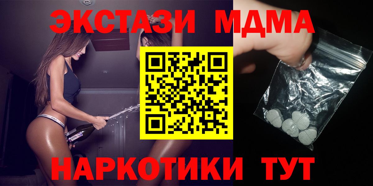MDMA  Вход с VPN  МДМА молли  Серпухов  МДМА crystal 