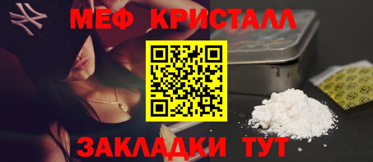 Мефедрон Серпухов