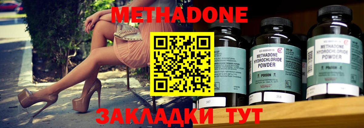 Серпухов  МЕТАДОН белоснежный  Вход с VPN  МЕТАДОН мёд 