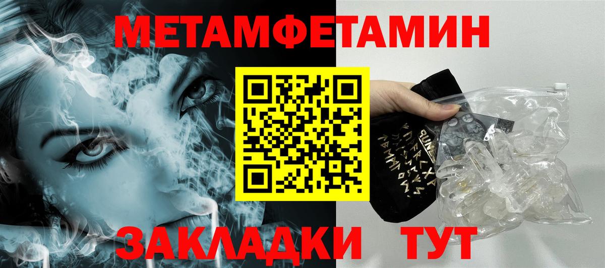 МЕТАМФЕТАМИН Декстрометамфетамин 99.9% Серпухов