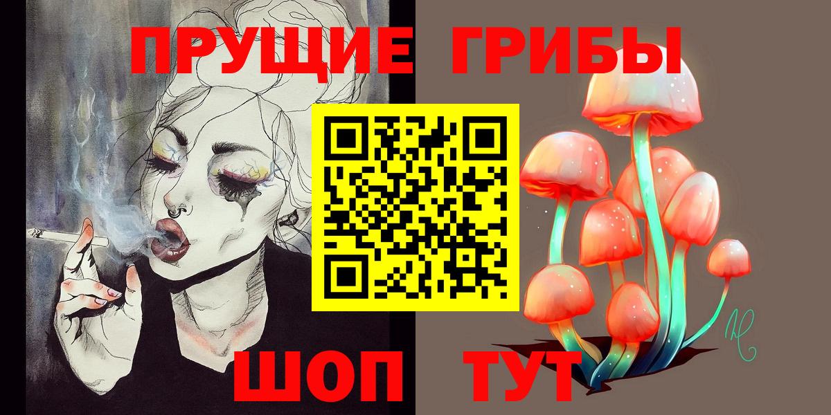 Галлюциногенные грибы мухоморы  Вход с VPN  Псилоцибиновые грибы Magic Shrooms  Серпухов 